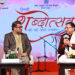 शब्दोत्सव’ कार्यक्रम के पंचम सत्र ‘धर्मरक्षक धामी’ में पहुंचे मुख्यमंत्री पुष्कर सिंह धामी